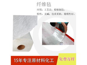 松達(dá)化工 實(shí)惠與品質(zhì)并重，深耕永春玻璃纖維氈制品行業(yè)